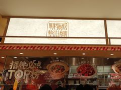 -乡村基·川味现炒大王(熙悦天街店)