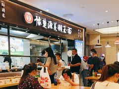 -豫楚源美猴王·面(武商广场店)