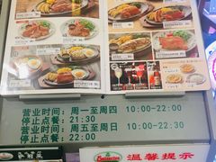 菜单-萨莉亚意式餐厅(深圳北站店)