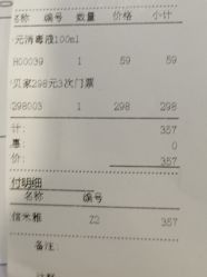 -幻贝家儿童乐园(哈尔滨王府井店)