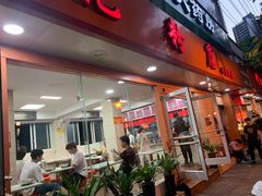 门面-舒记粉店(七星路店)