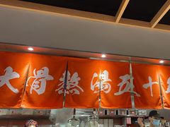 -味千拉面(惠州文昌一路分店)
