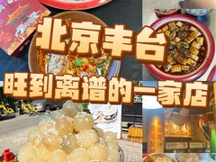 -蜀川川破店·江湖菜·烧烤(北京首店)