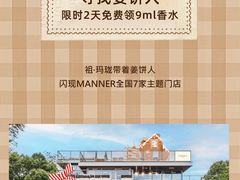 -Manner Coffee(徐汇滨江店)