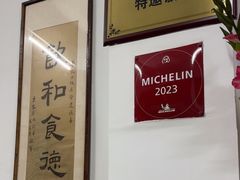 -腰记饭店(龙源路店)