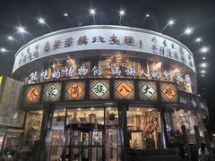 -乔家满族八大碗(流水沟店)