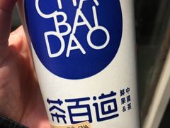 -茶百道(玉林店)