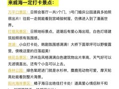 -日照灯塔风景区