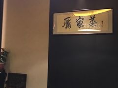 -厉家菜(金宝街店)