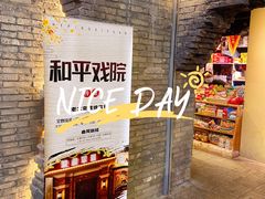 -和平菓局(王府井店)