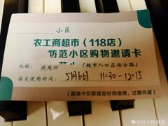 -农工商超市(金沙江路店)