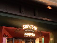 门面-西西弗书店·矢量咖啡(新光天地店)