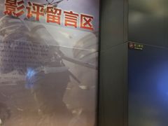 -博纳国际影城IMAX(中央大道店)