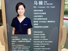 -TSK齿科德申会口腔门诊·联洋诊所
