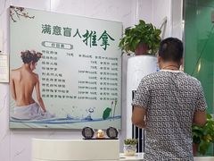 -源瑞康盲人推拿(尹山湖店)