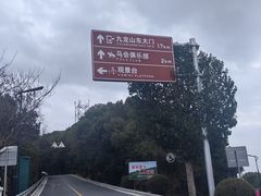 -平湖九龙山旅游度假区