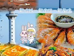 -醉御香渔家园(临沂路与大连路店)