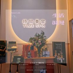 -TIME SPA科技美肤机构