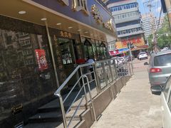 门面-老四季(南市场店)