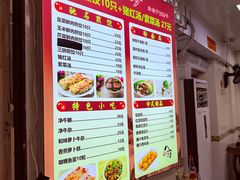 -八珍·广式煎饺·广州老字号(北京路总店)