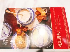 -老廣糖水铺(乐汇城店)