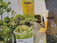 -萃茶师(琅西店)