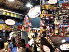 大堂-利强记北角鸡蛋仔(弥敦道店 )