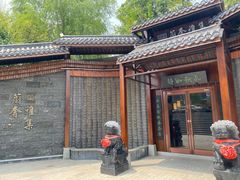 -蘭奢雅集·江浙菜(青山江滩店)