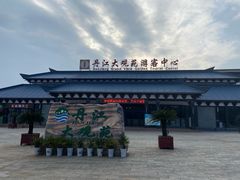 -丹江大观苑