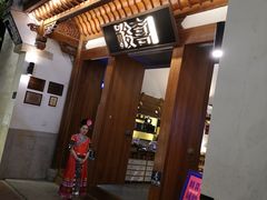 门面-酸喜·三度酸·贵州味