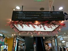 -新梦百货(民族店)