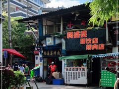 -杨婆婆烤肉(文昌阁店)