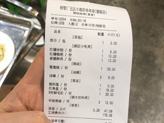 账单-钢管厂歆瑞源油卤串串香(春熙路太古里店)