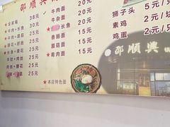 -邵顺兴锅盖面(金山宝地店)
