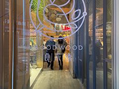 门面-良木缘咖啡西餐(太古里店)