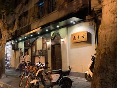-老吉士酒家(天平路店)
