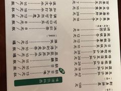 菜单-鸟串烧Yakitori