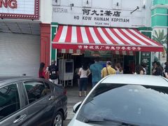 -何九海南茶店(鬼仔巷店)