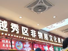 -银记肠粉店(北京路店)