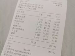账单-渔民船说·北塘海鲜·天津菜·海肠捞饭(北塘古镇店)