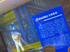 -印巷里主题餐厅(马鞍山店)