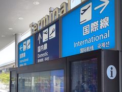 -关西机场 JR ticket office(Kansai Airport)