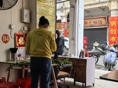 -河记肠粉店