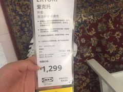 -宜家家居(西安未央商场店)