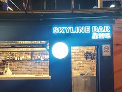 -广州中心皇冠假日酒店·汇点大堂吧