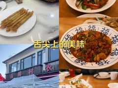 -品鲜村农家菜·阳澄湖大闸蟹(总店)