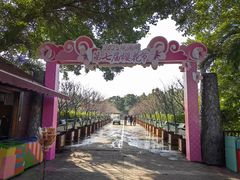 -观澜湖生态运动公社
