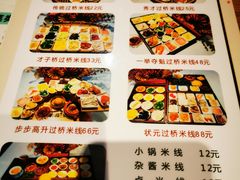 -香麒园·过桥米线·南湖雅宴