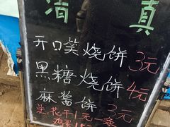 -古今香大名府老杨家香油坊(回民街店)