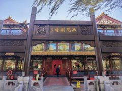 -南门涮肉(通州大船店)